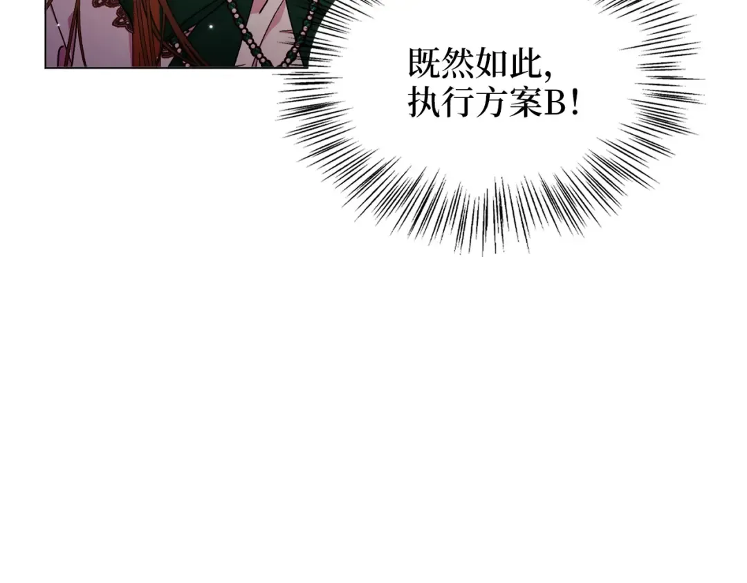 番外九 第33页
