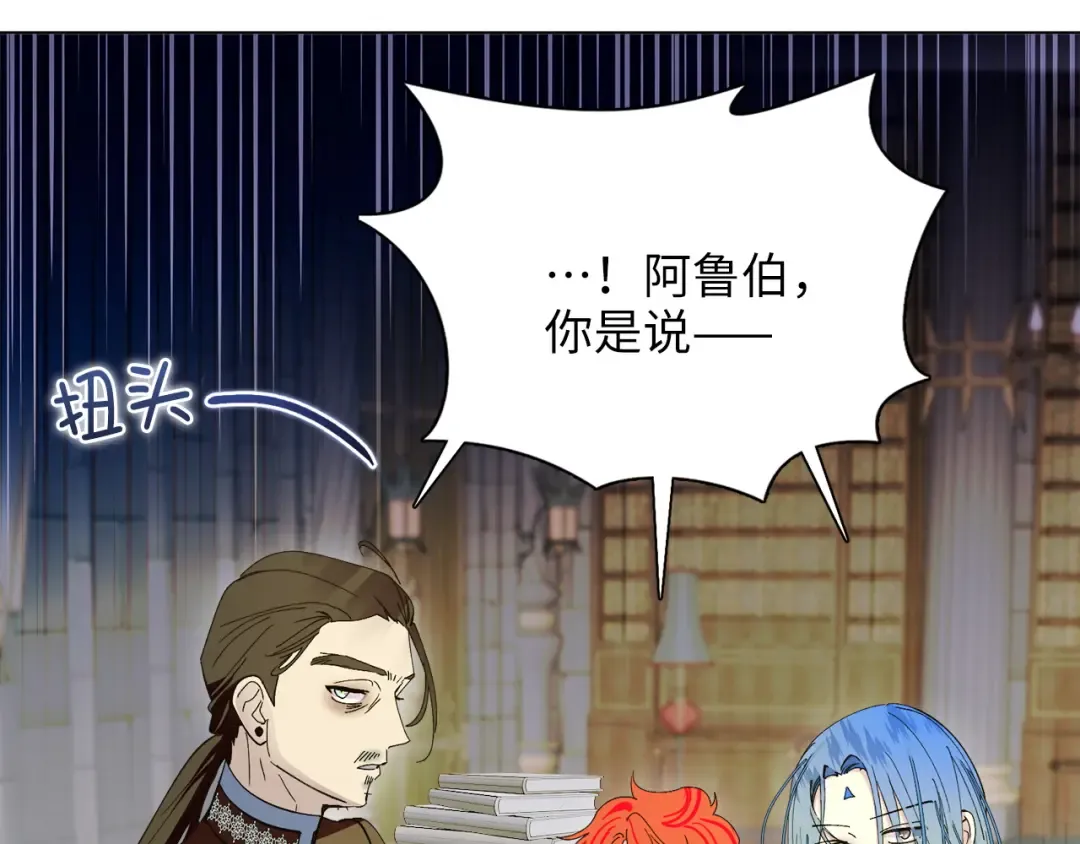 番外九 第39页