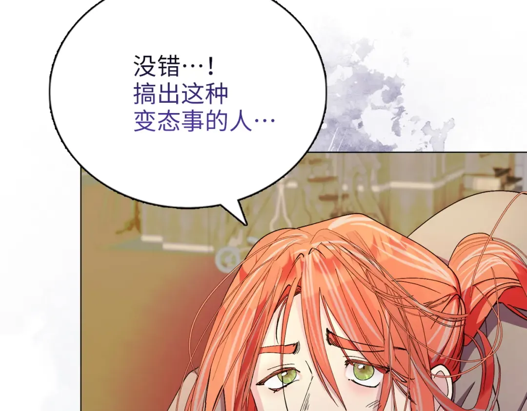番外九 第41页