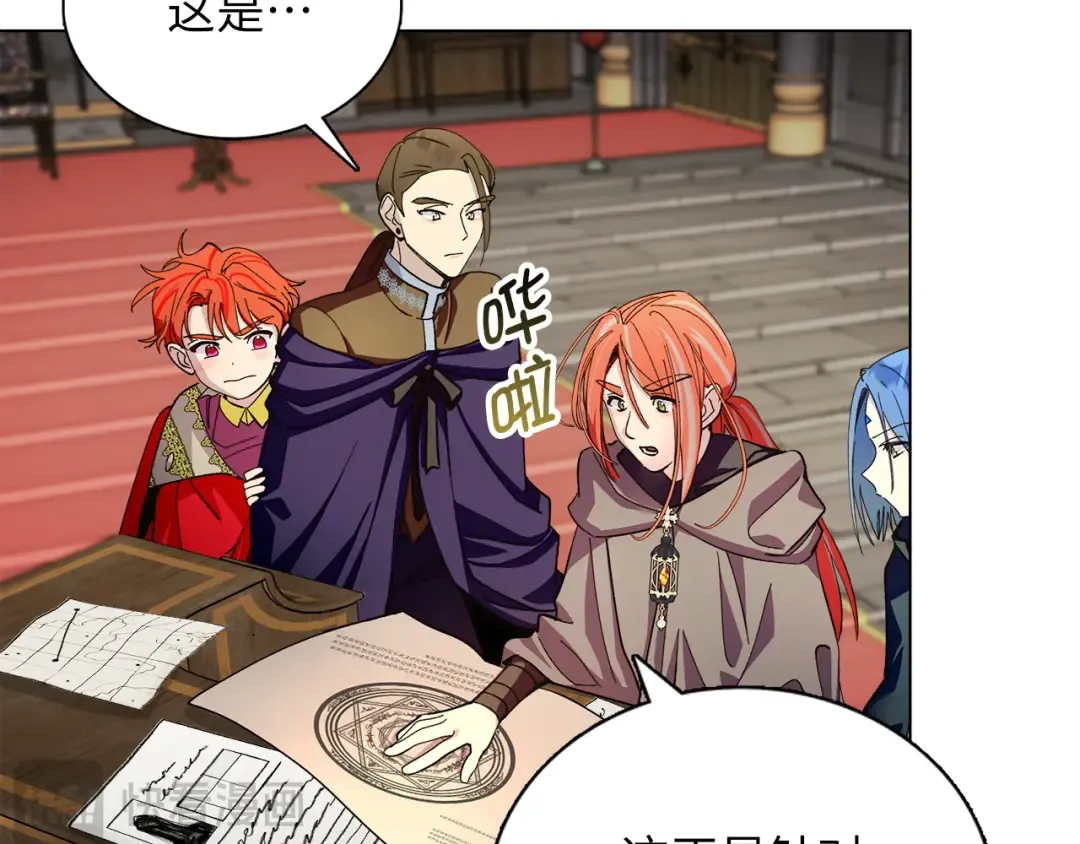 番外九 第47页