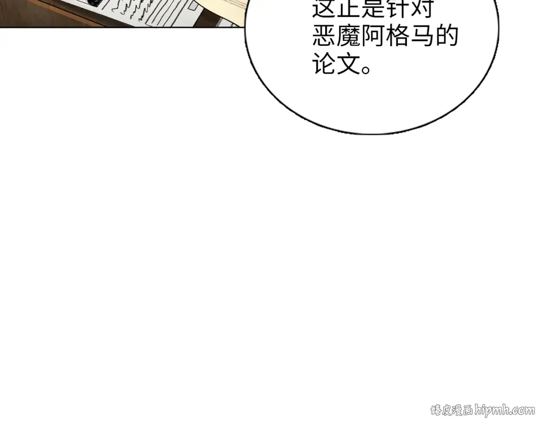 番外九 第48页
