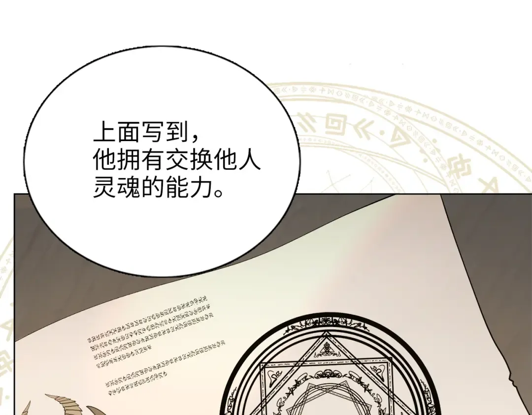 番外九 第49页