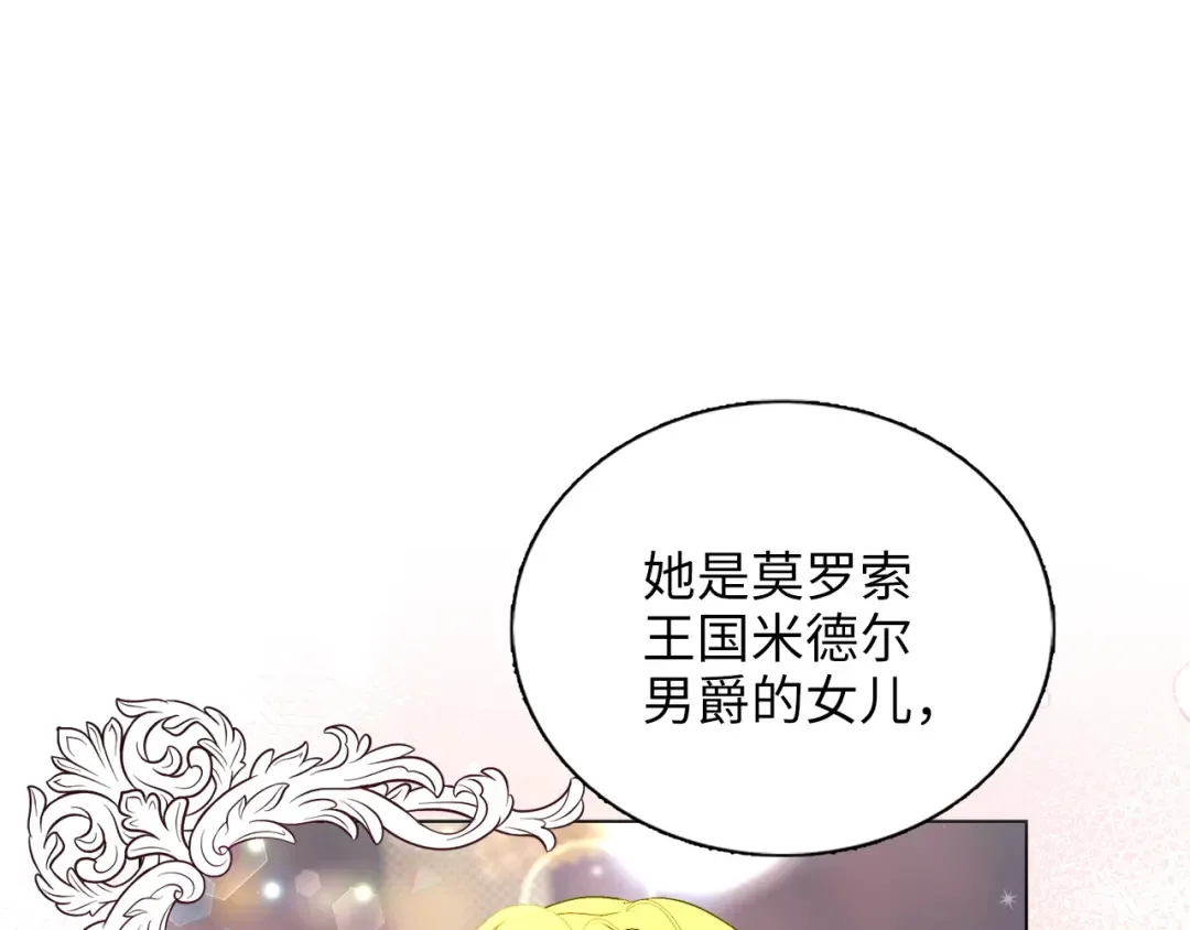 番外九 第61页