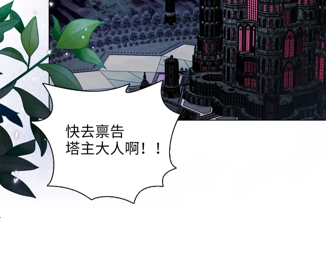 番外九 第65页