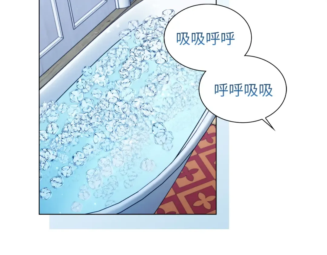番外九 第67页