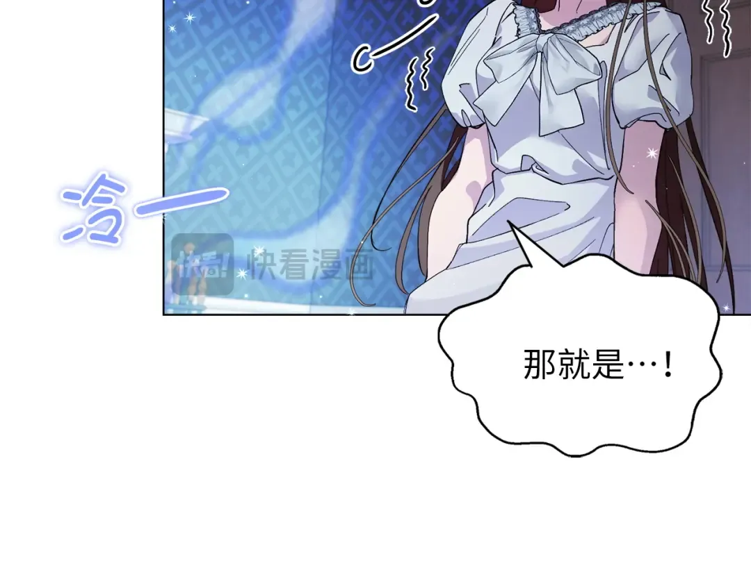 番外九 第69页