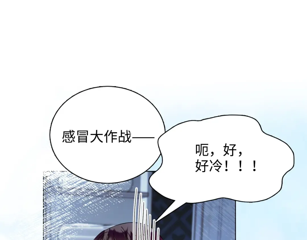 番外九 第74页