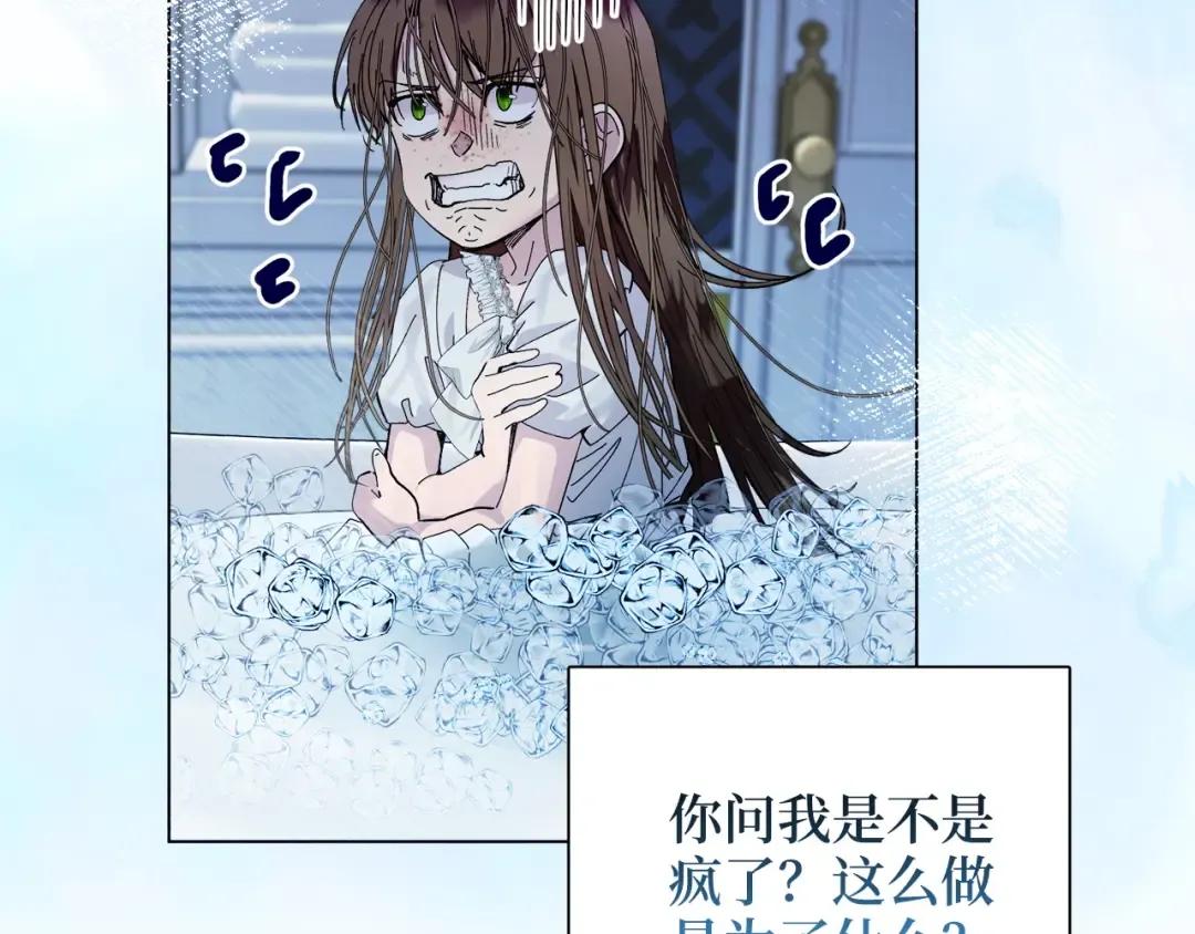 番外九 第75页