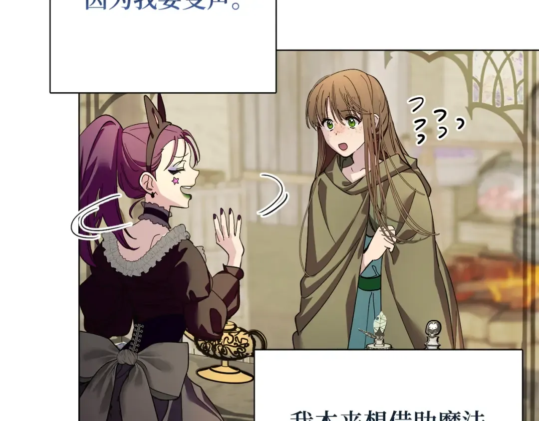 番外九 第77页