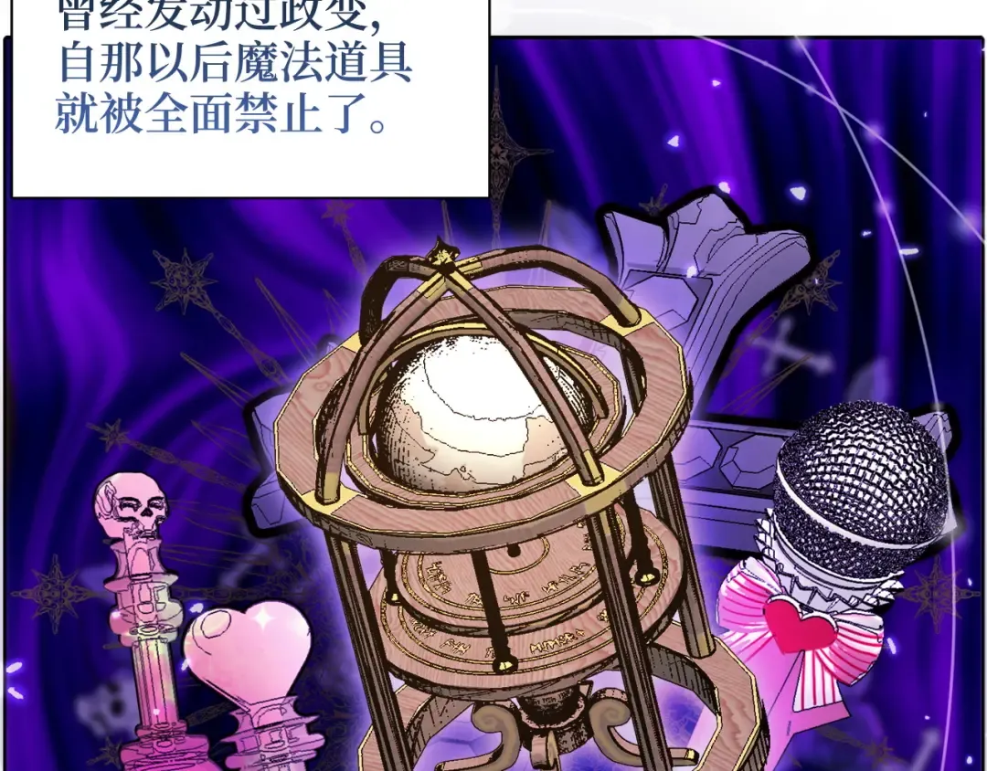 番外九 第79页