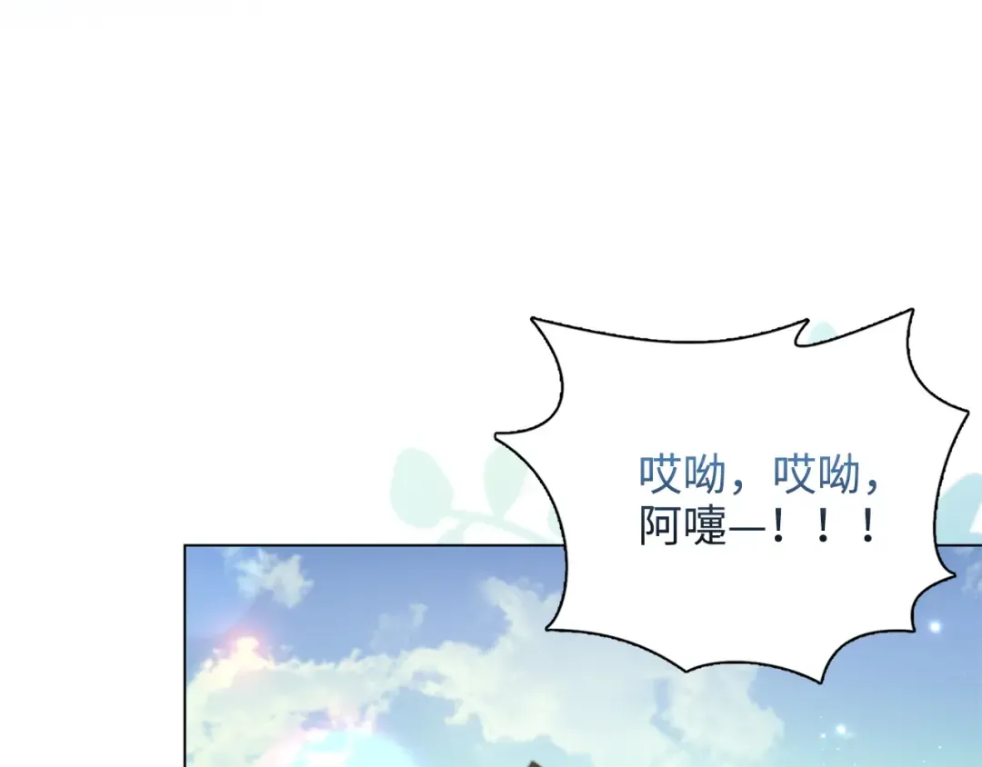 番外九 第83页