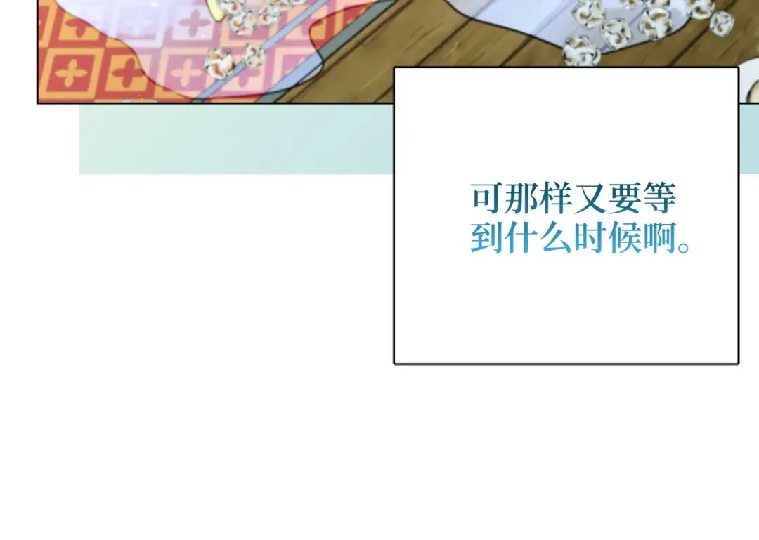 番外九 第87页