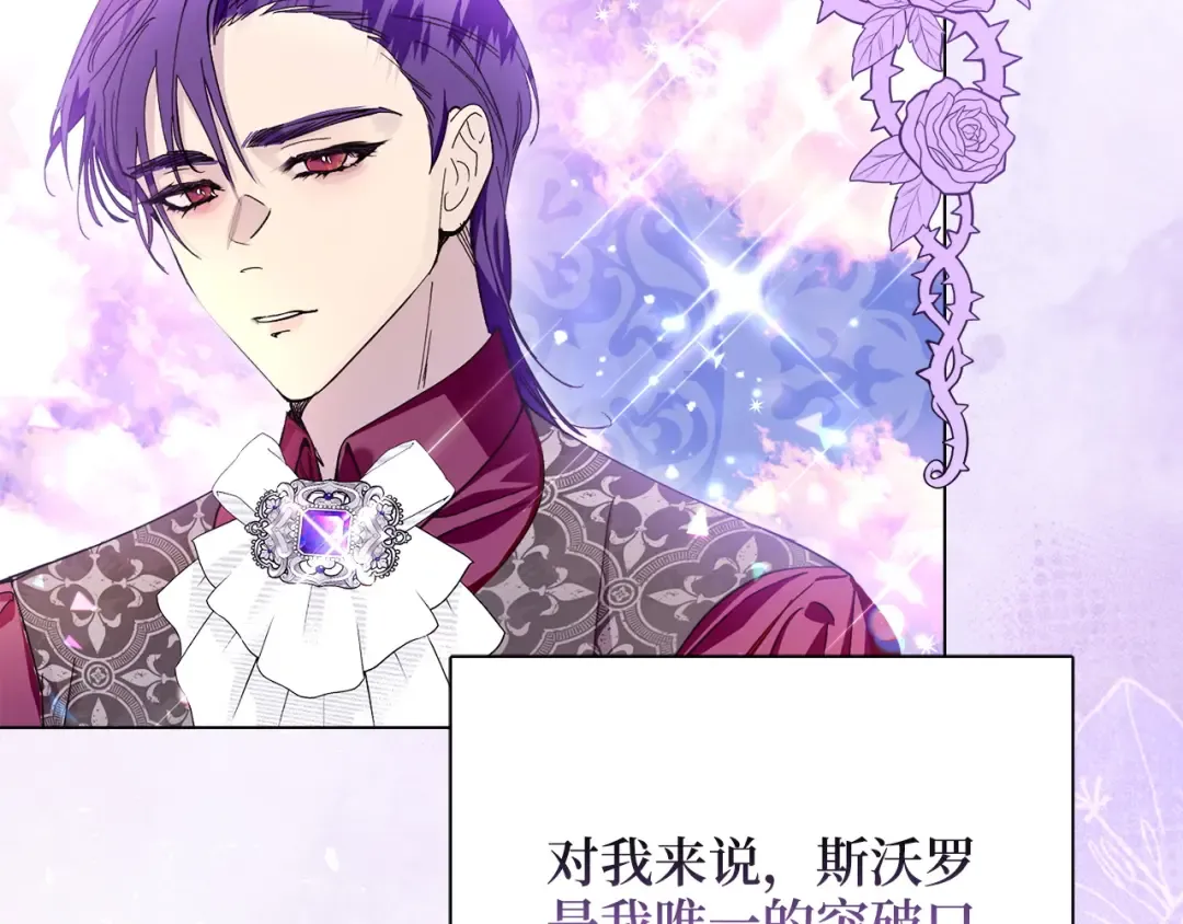 番外九 第89页