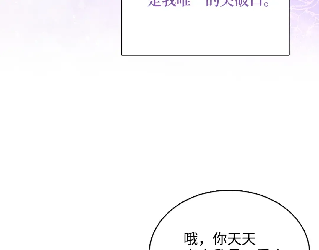 番外九 第90页