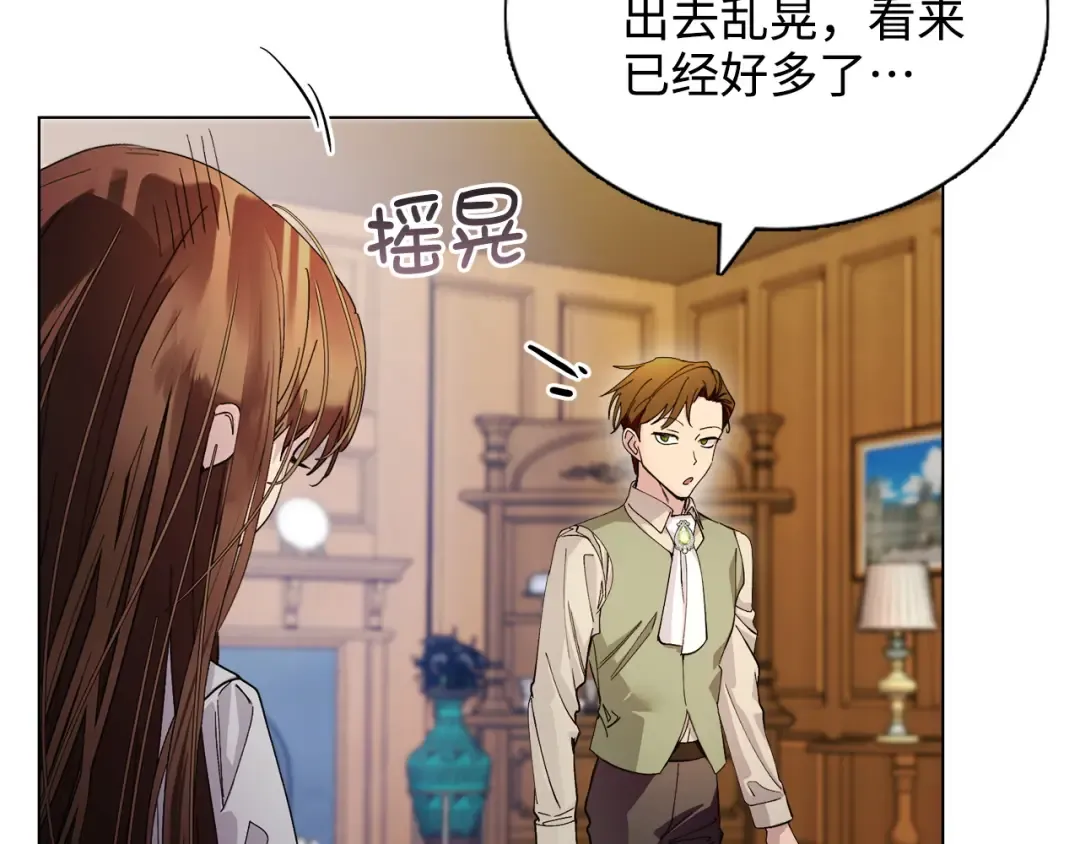 番外九 第91页