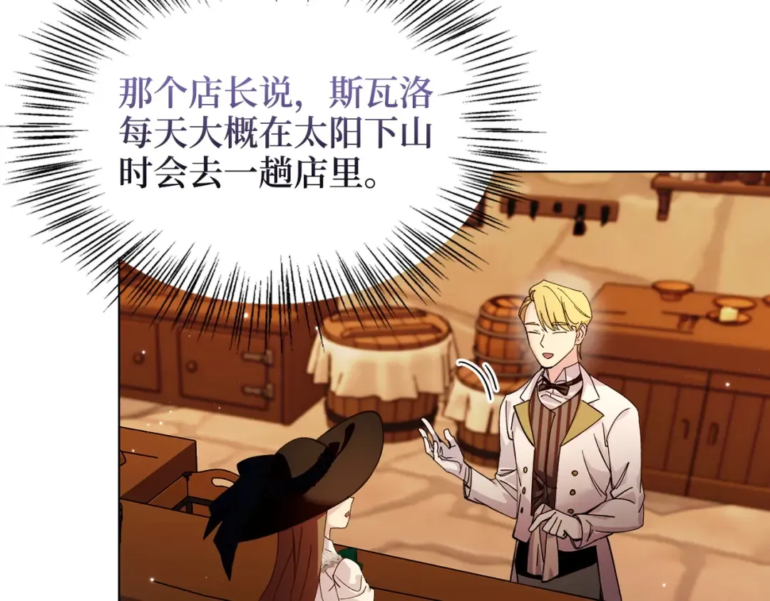 番外九 第98页