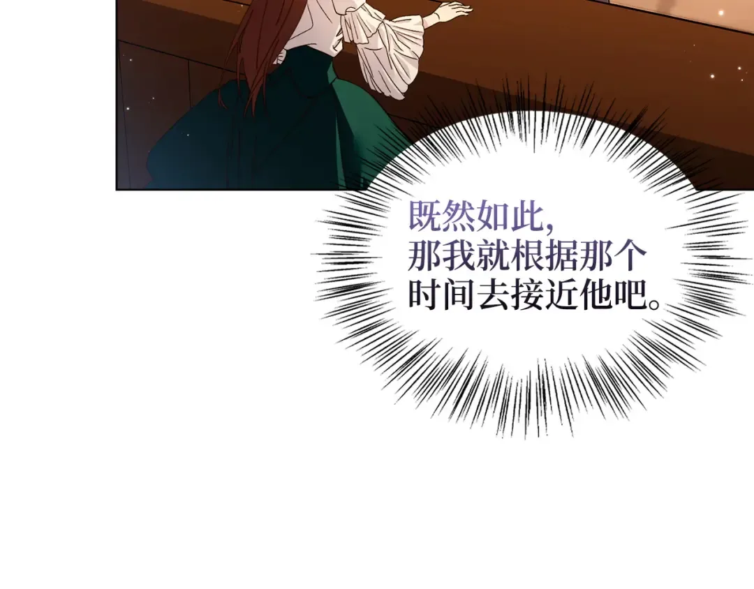 番外九 第99页