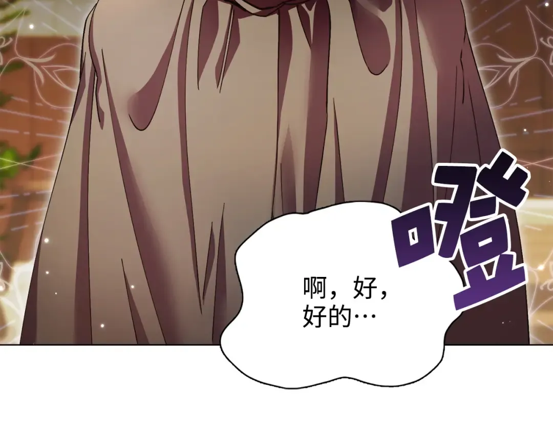 番外九 第108页