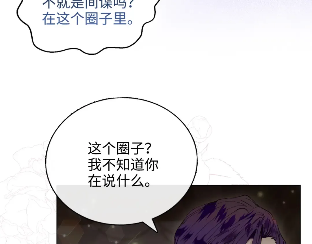 番外九 第117页