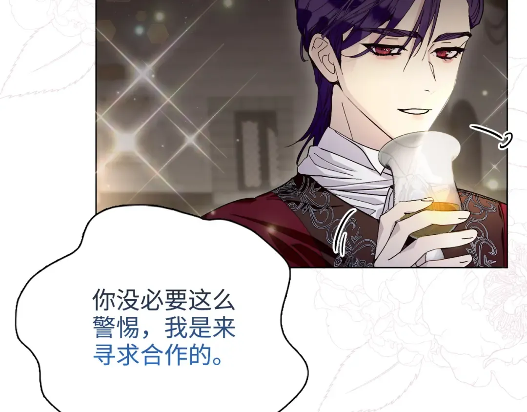 番外九 第118页