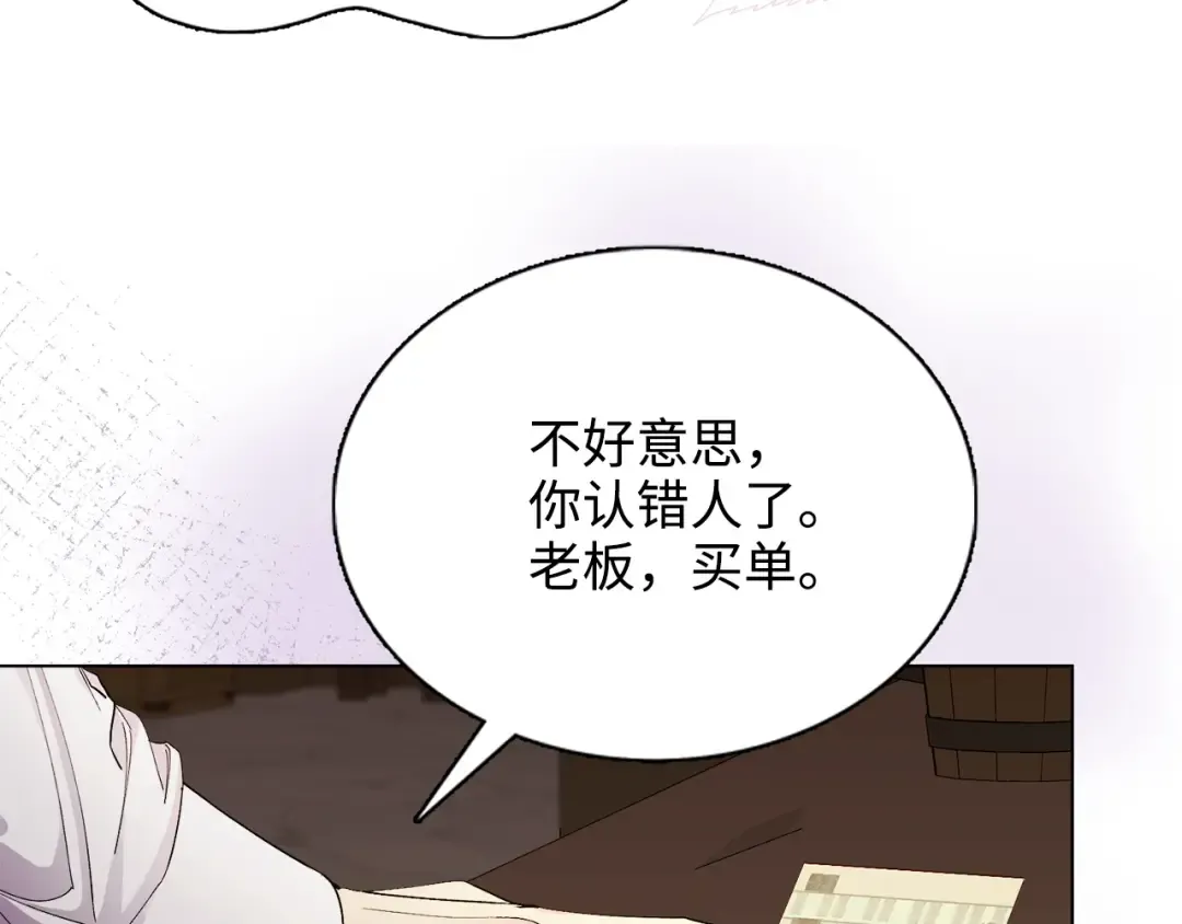 番外九 第119页