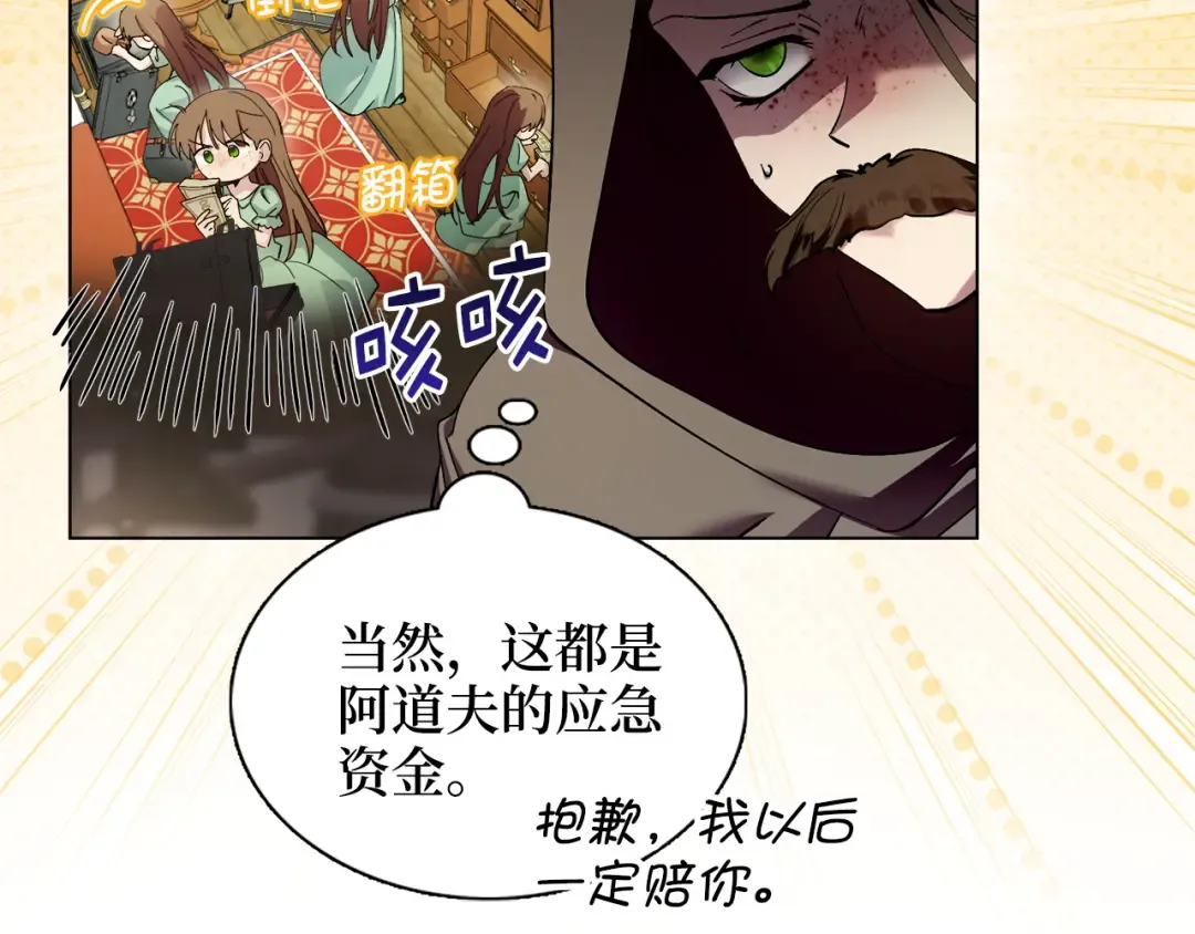 番外九 第129页