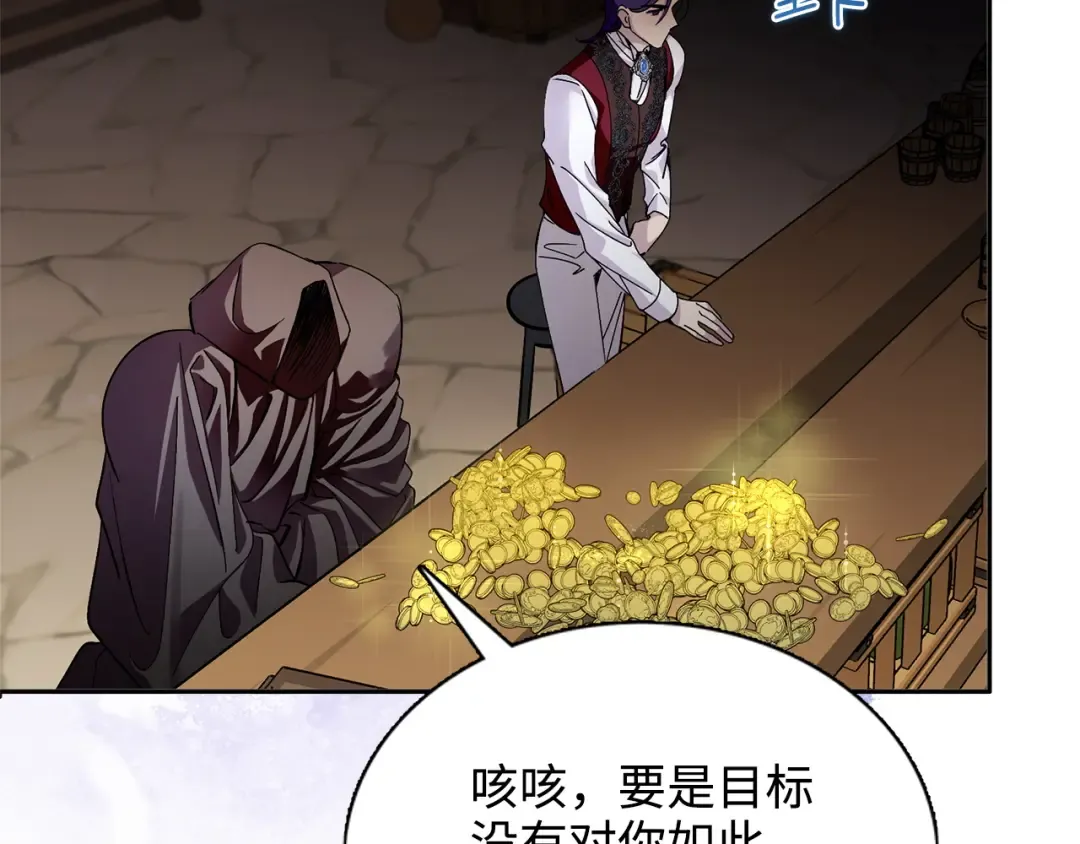 番外九 第133页
