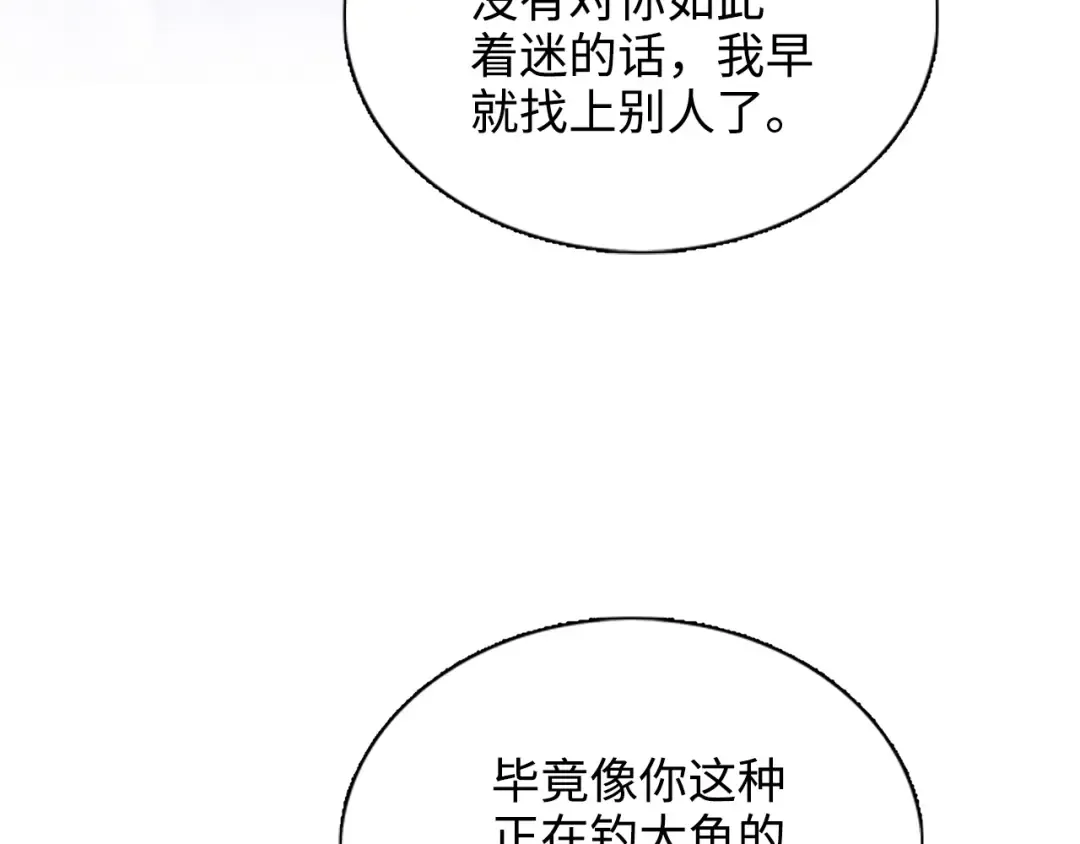 番外九 第134页