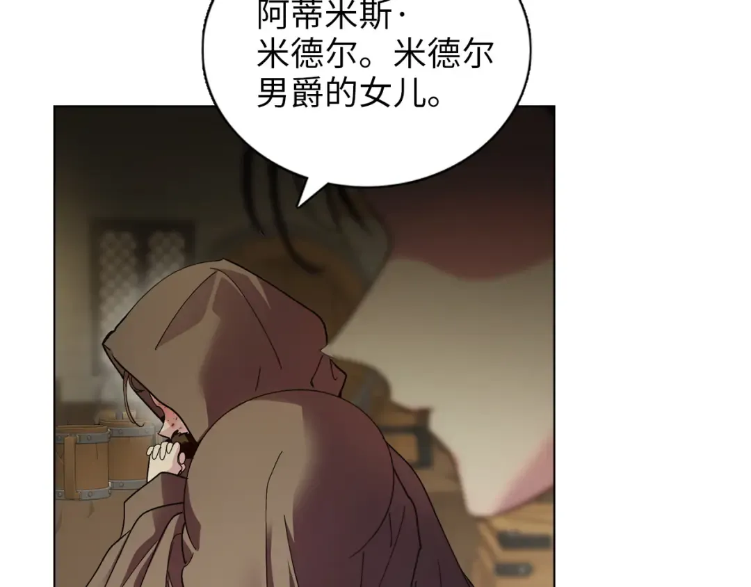 番外十 第4页