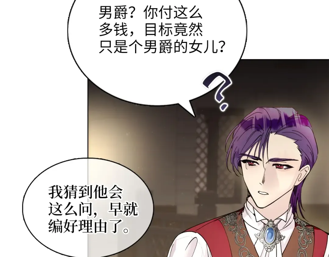 番外十 第6页