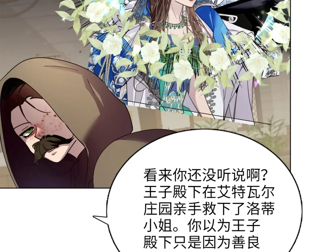 番外十 第9页