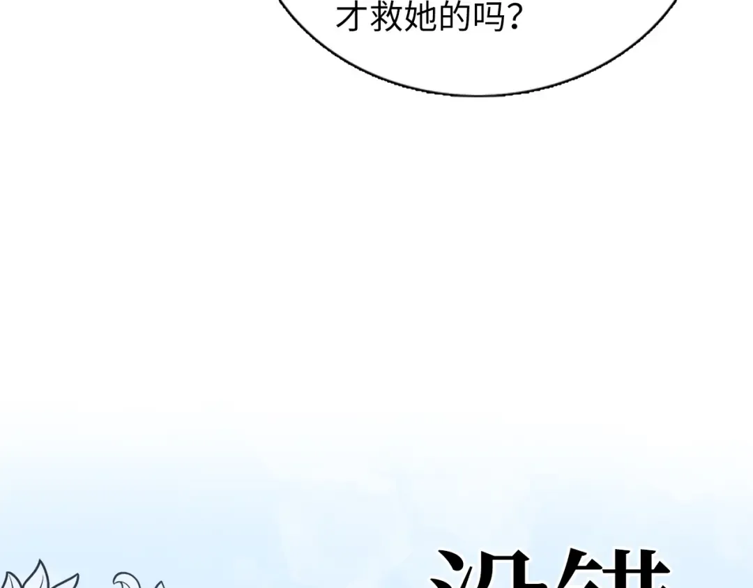 番外十 第10页
