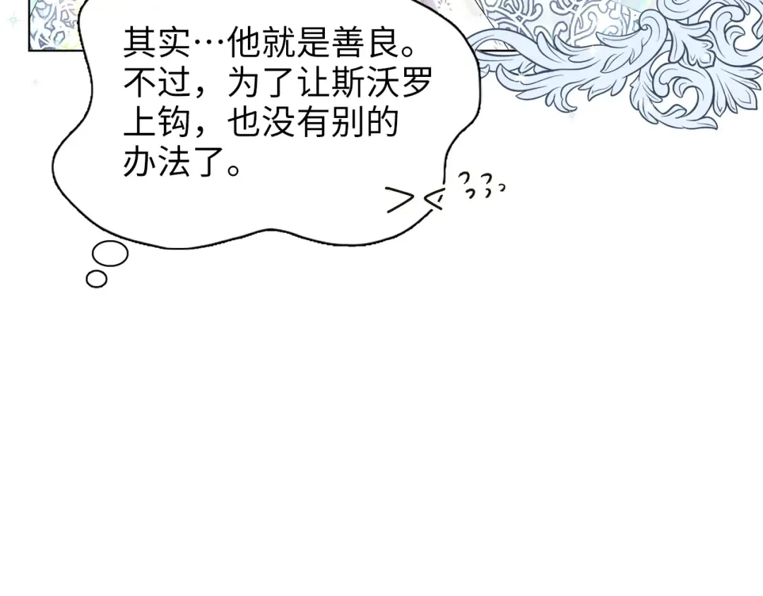 番外十 第12页