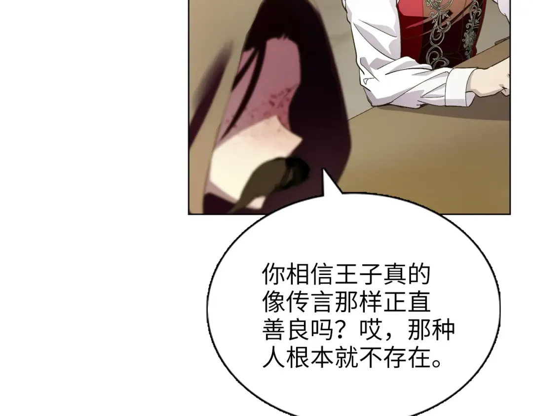 番外十 第14页