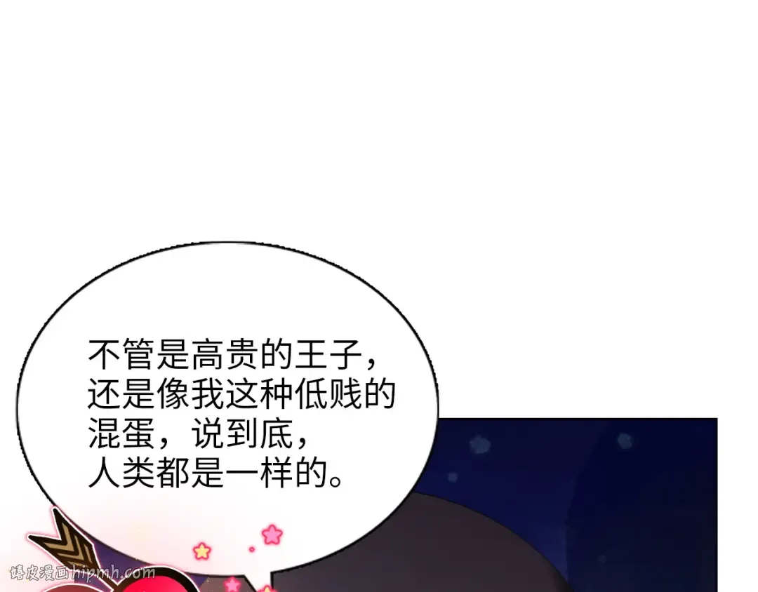 番外十 第16页