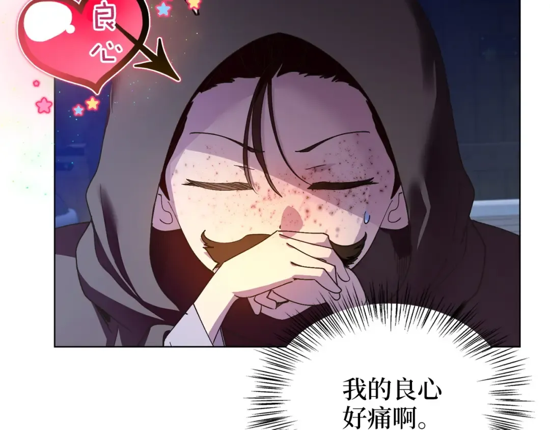番外十 第17页