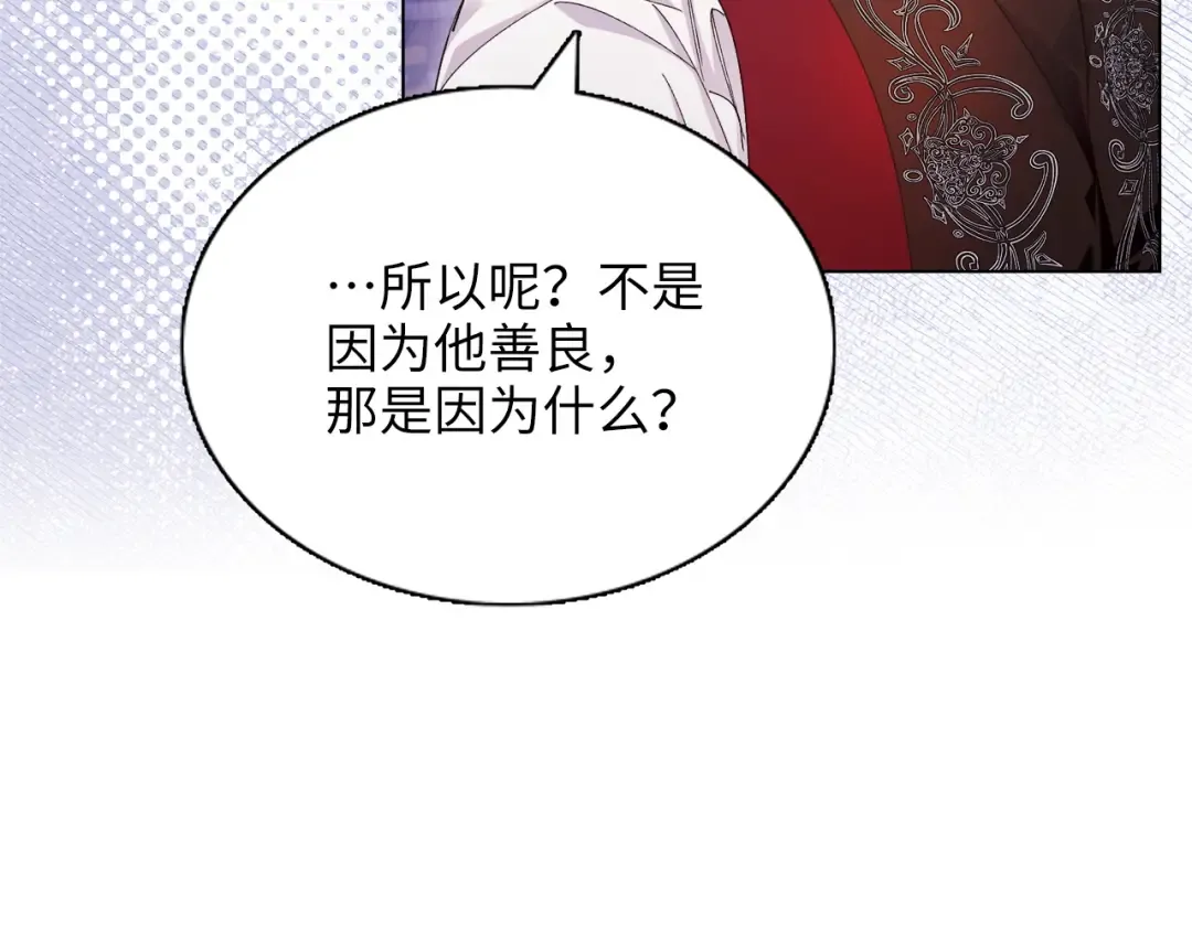 番外十 第20页