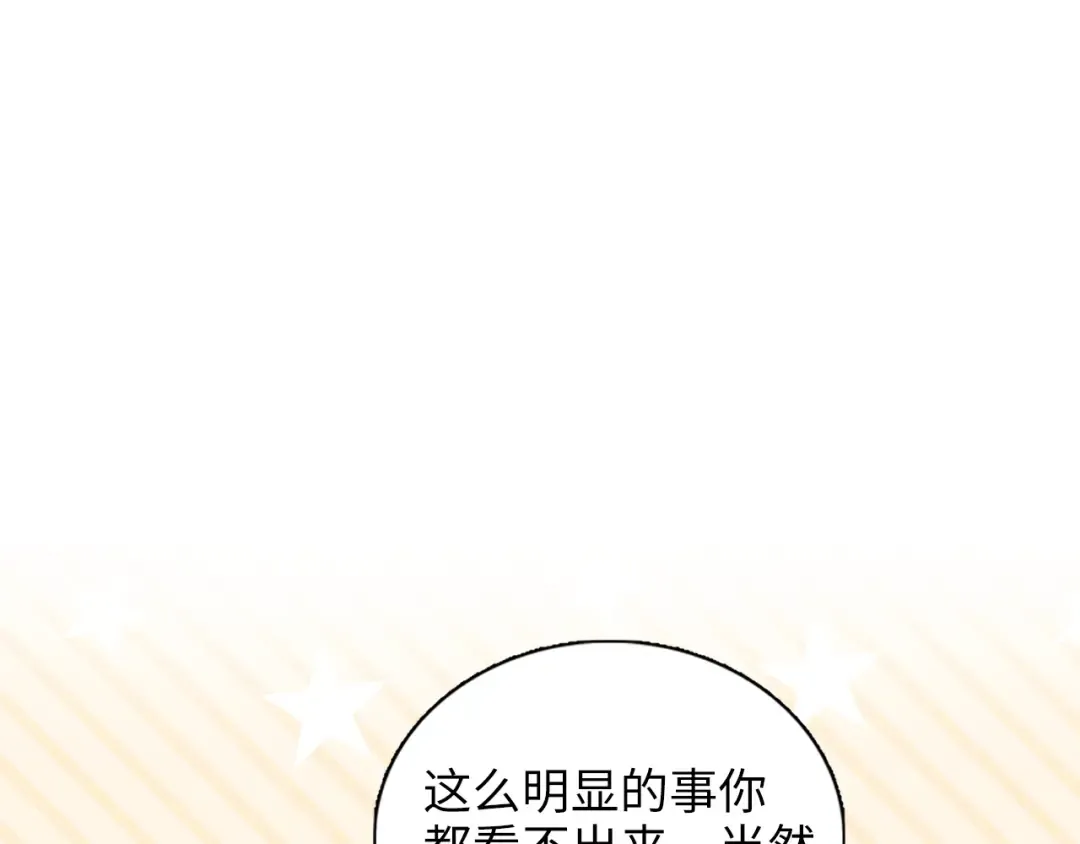 番外十 第21页