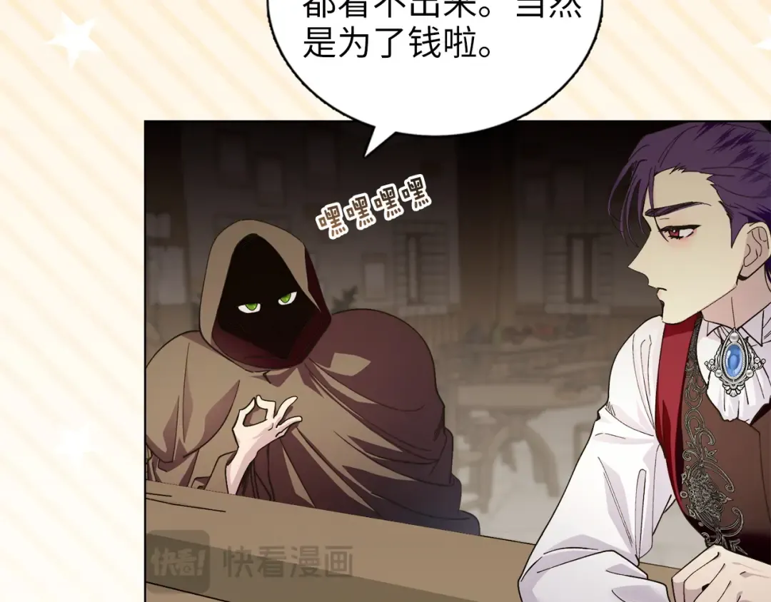 番外十 第22页