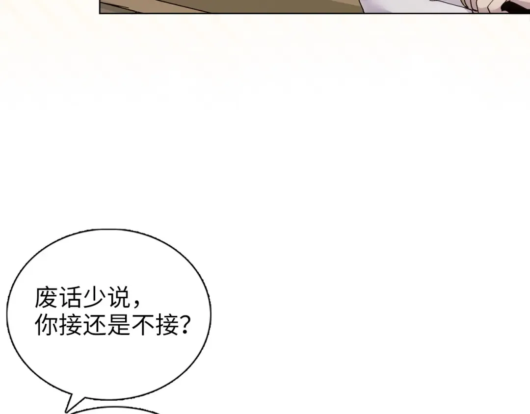 番外十 第23页