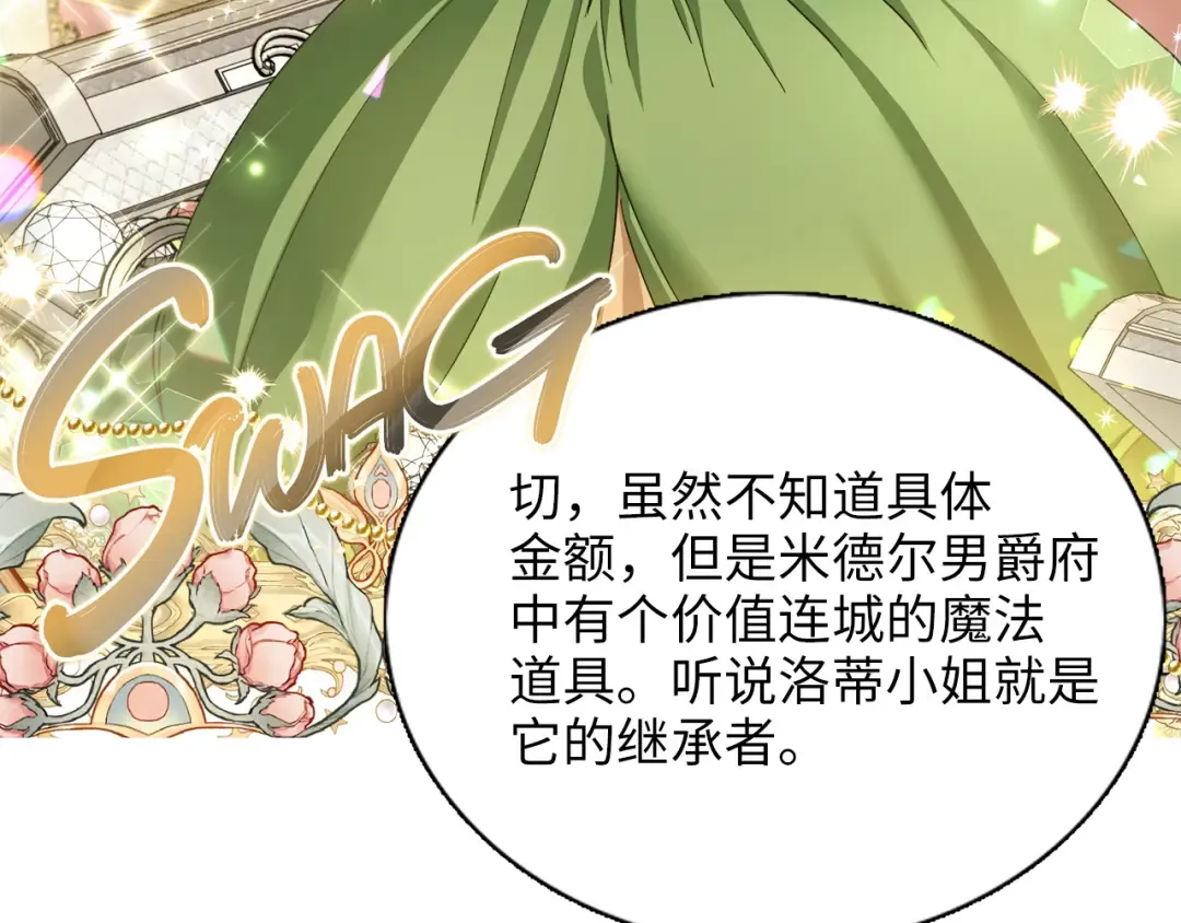 番外十 第27页