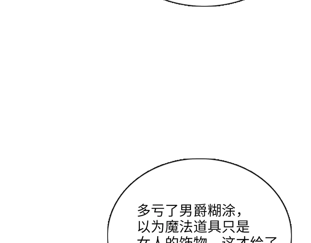 番外十 第28页