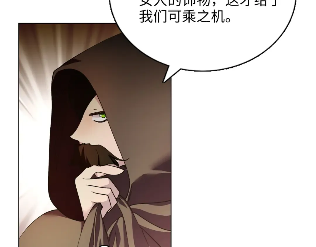 番外十 第29页