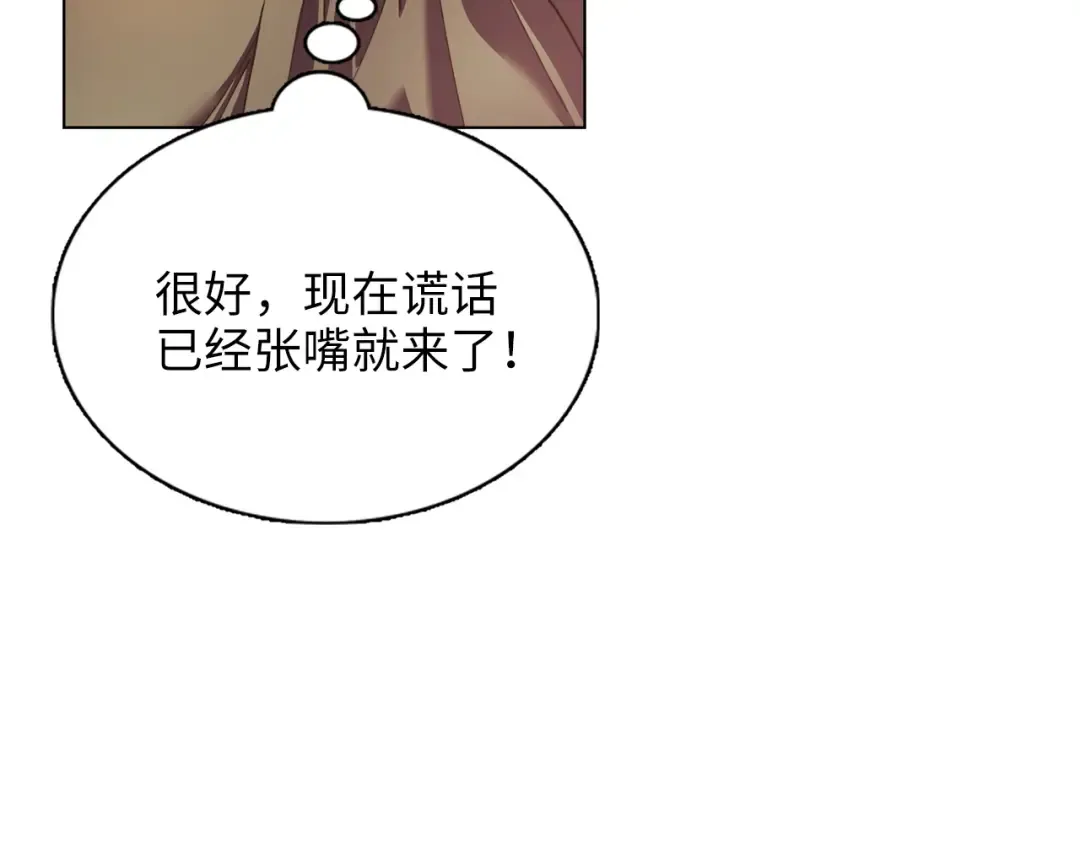 番外十 第30页