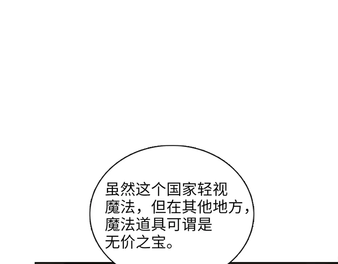 番外十 第31页