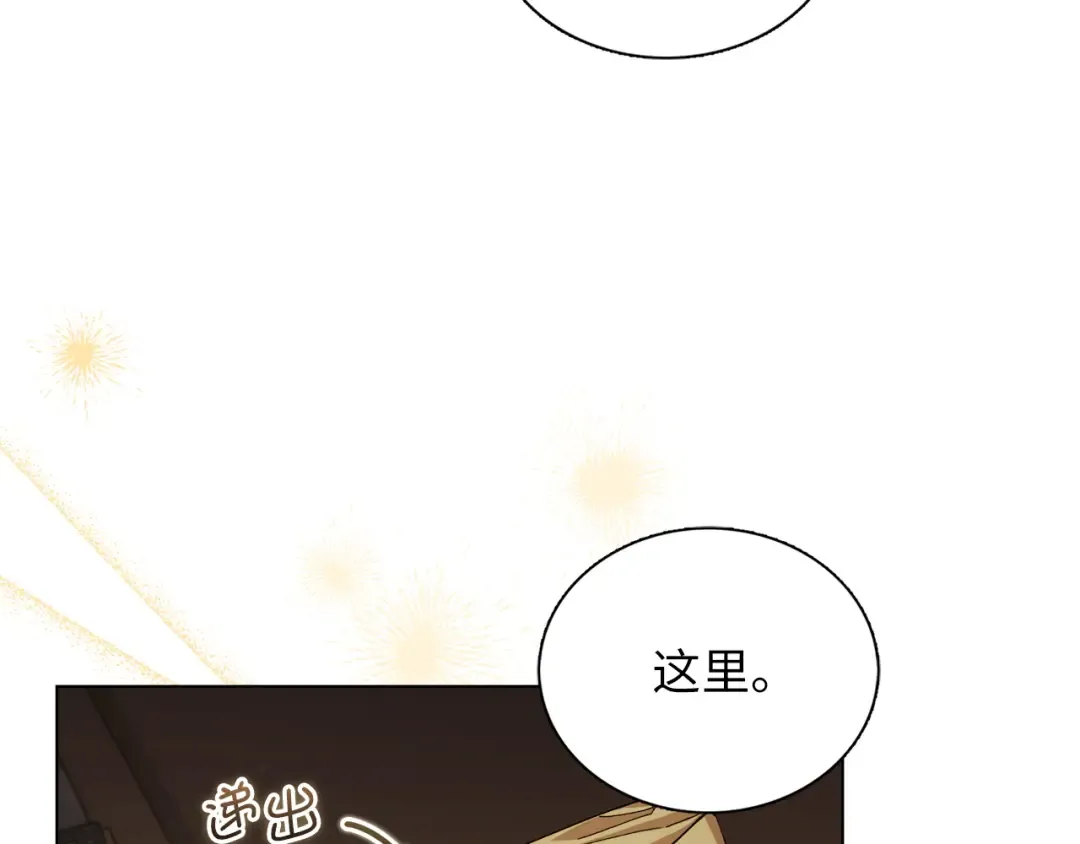 番外十 第33页