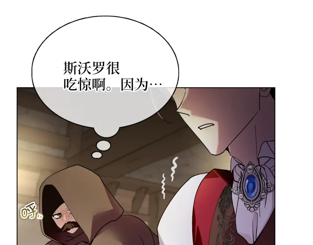 番外十 第39页