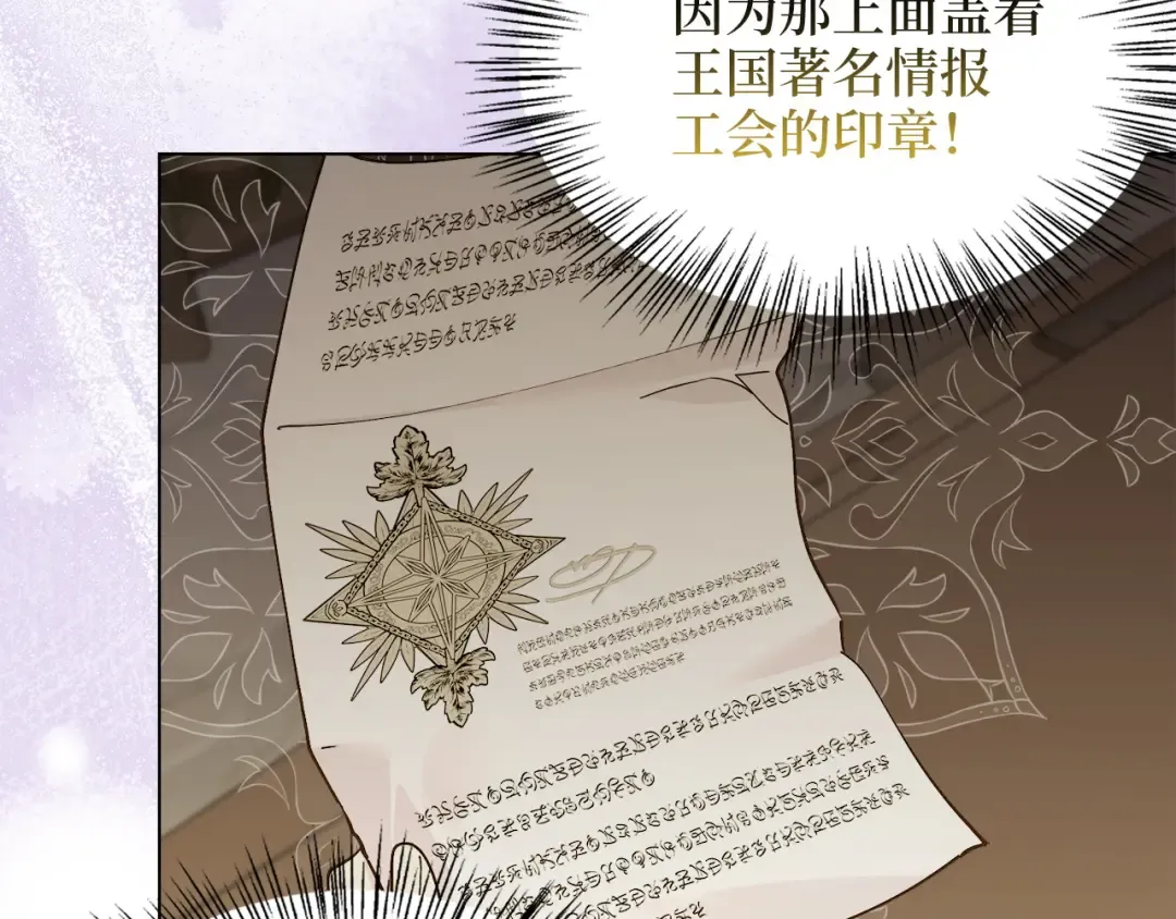 番外十 第41页