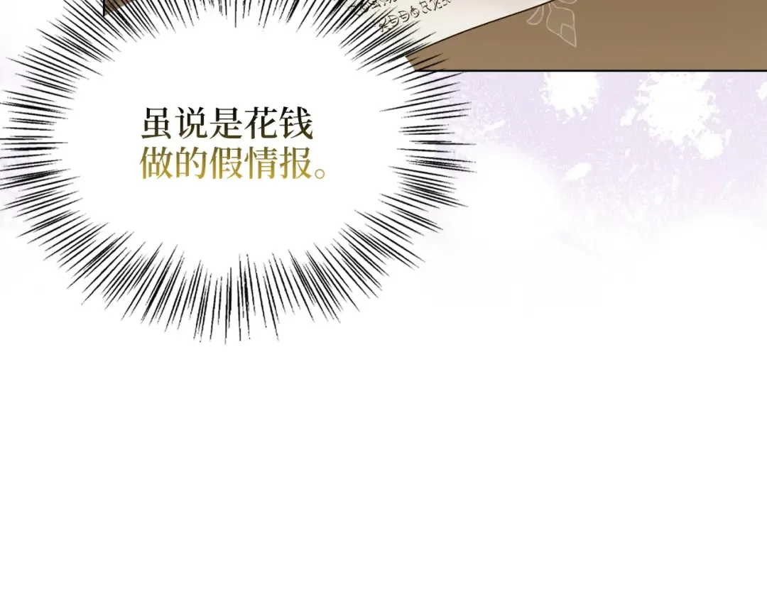 番外十 第42页