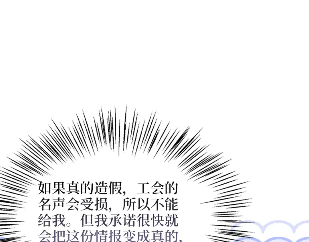 番外十 第44页